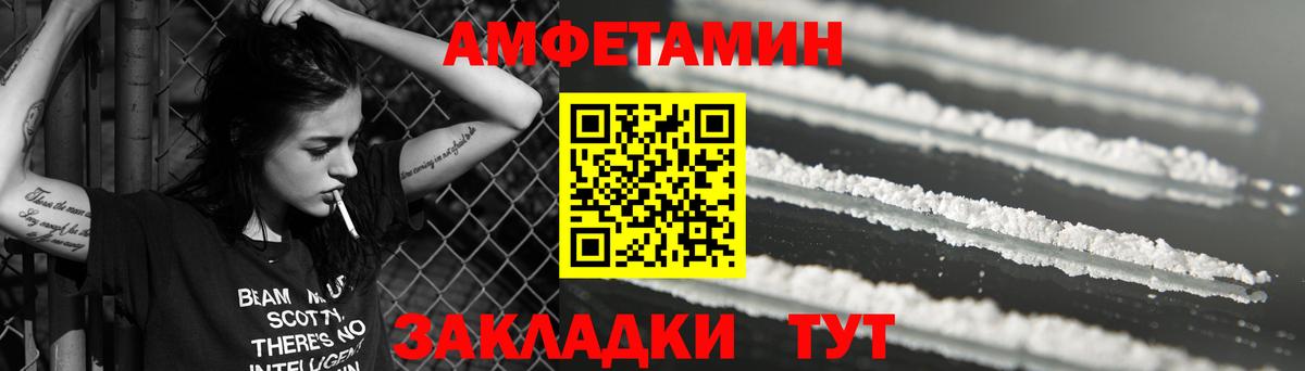 АМФ Розовый Киселёвск