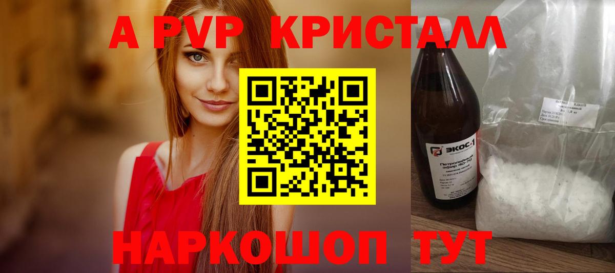 Alpha-PVP мука Киселёвск