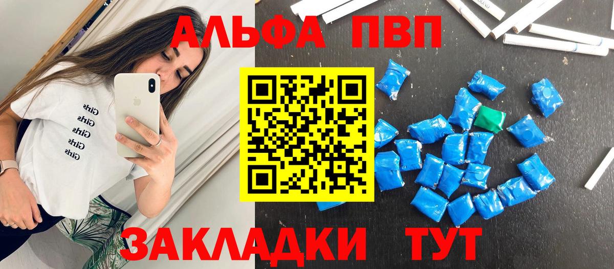 А ПВП VHQ  Alfa_PVP Соль  Alpha PVP крисы CK  Вход с VPN  Альфа ПВП  Киселёвск 