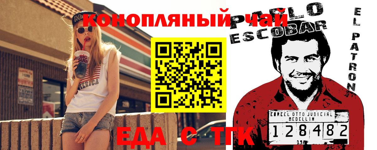 Canna-Cookies конопля  Вход с VPN  Киселёвск 