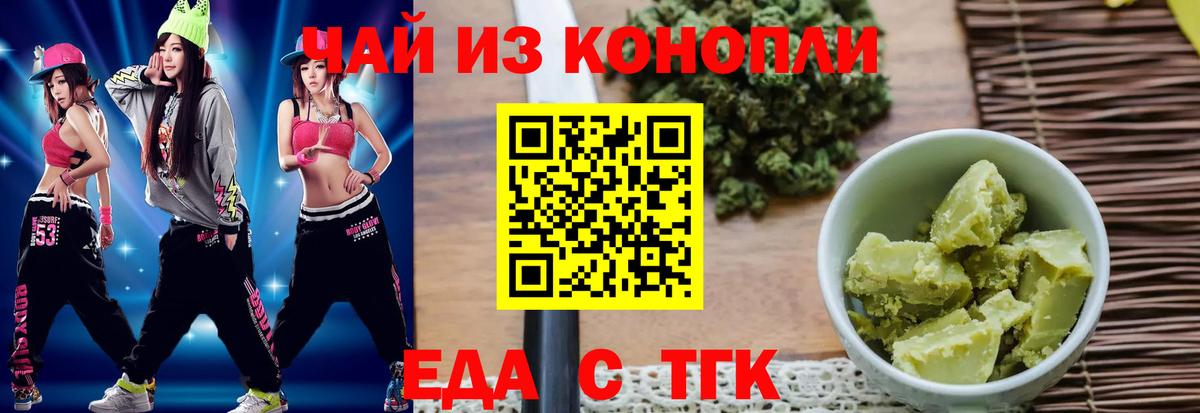 Canna-Cookies конопля Киселёвск