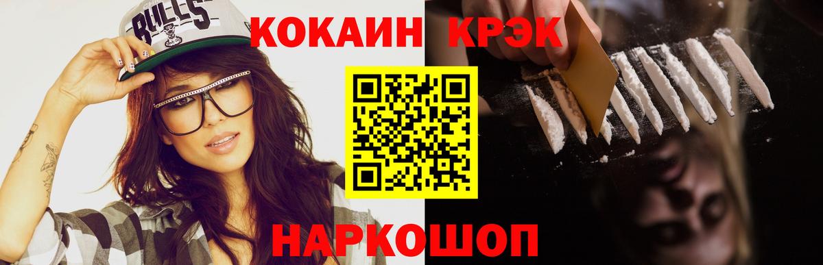 Кокаин  Вход с VPN  Киселёвск  Кокаин FishScale 