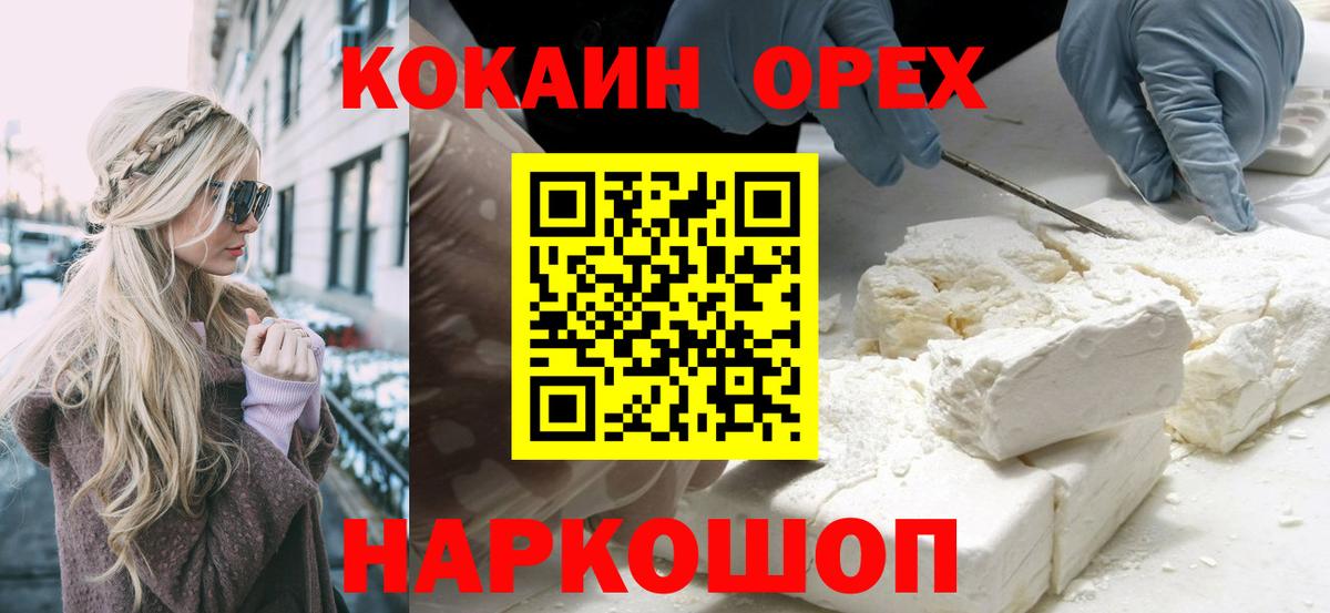 COCAIN 99% Киселёвск