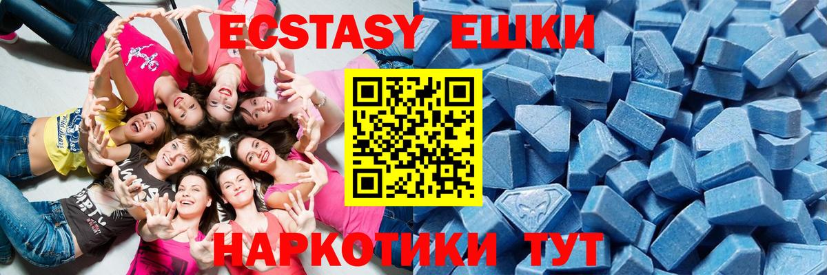 Экстази  Ecstasy круглые  Вход с VPN  Экстази XTC  Киселёвск 