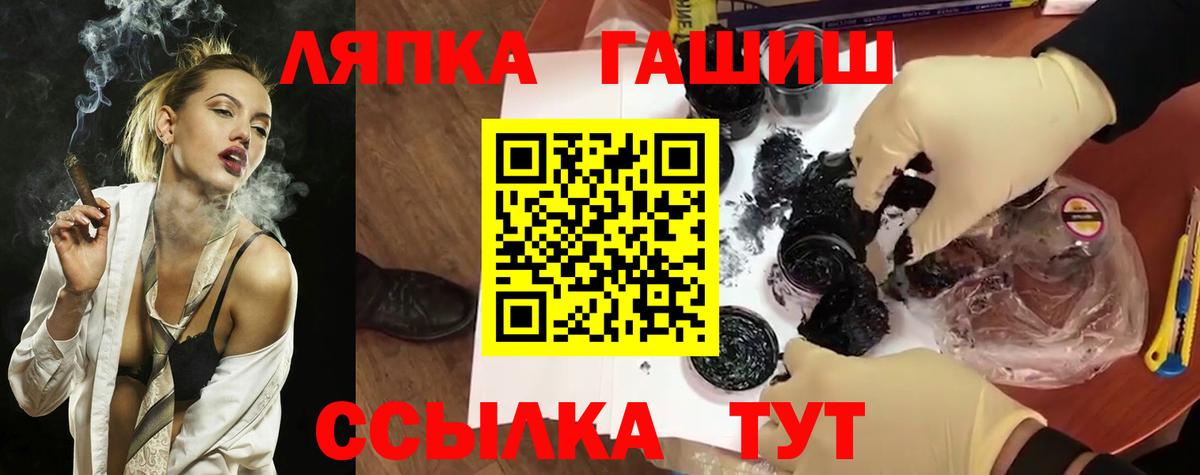 Гашиш Cannabis  Вход с VPN  ГАШ  ГАШ гарик  Киселёвск 