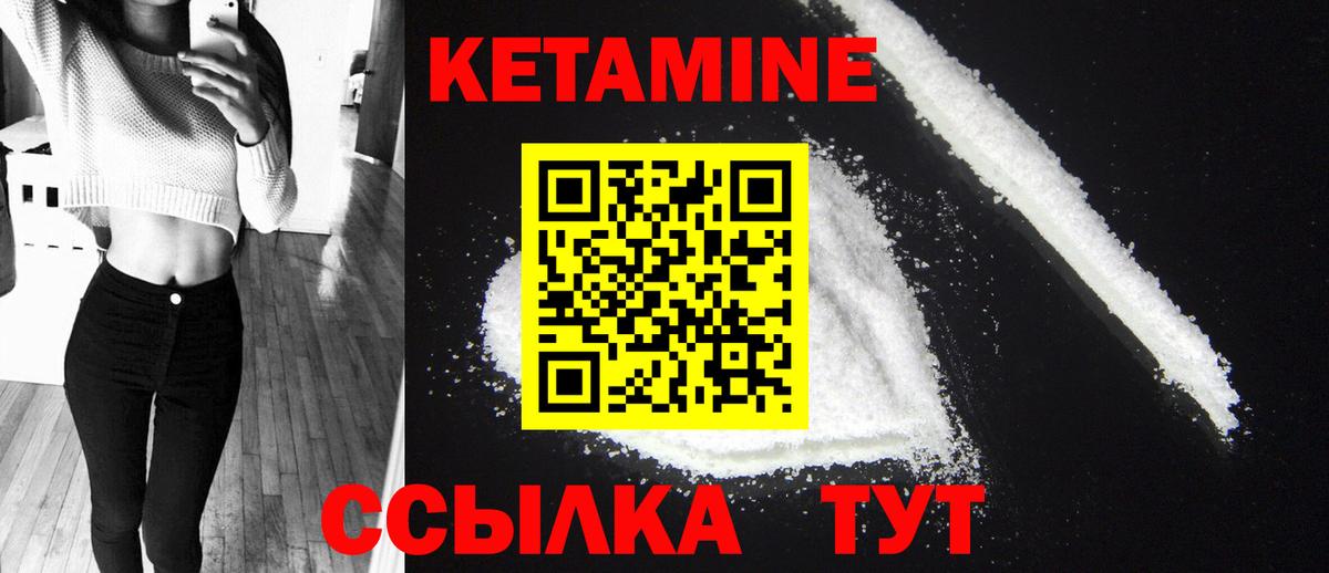 Киселёвск  маркетплейс какой сайт  Вход с VPN  Кетамин VHQ 