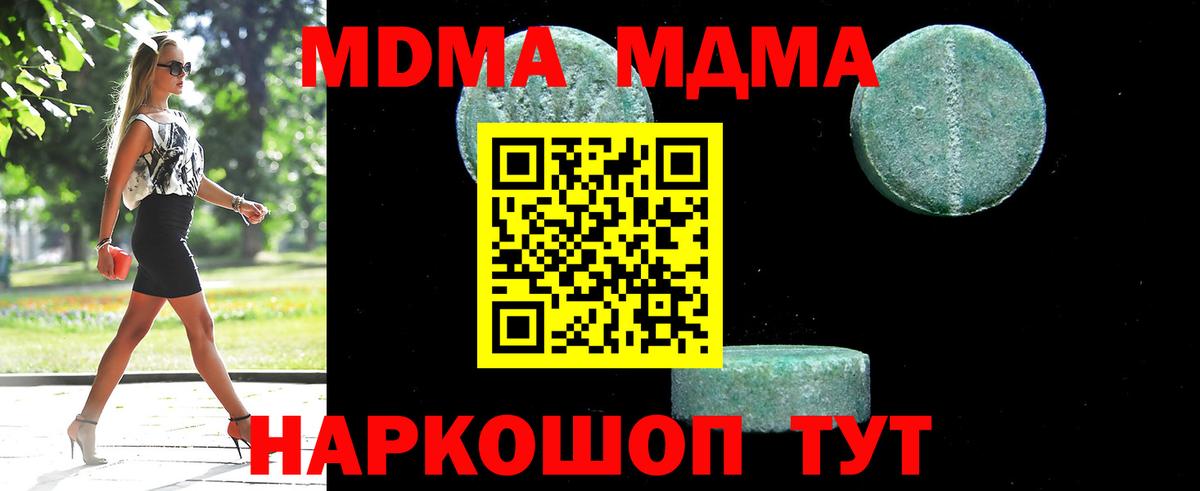 МДМА VHQ Киселёвск