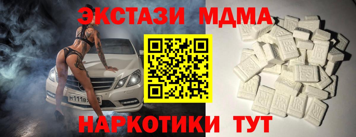 МДМА молли  МДМА crystal  Киселёвск  MDMA  Вход с VPN 