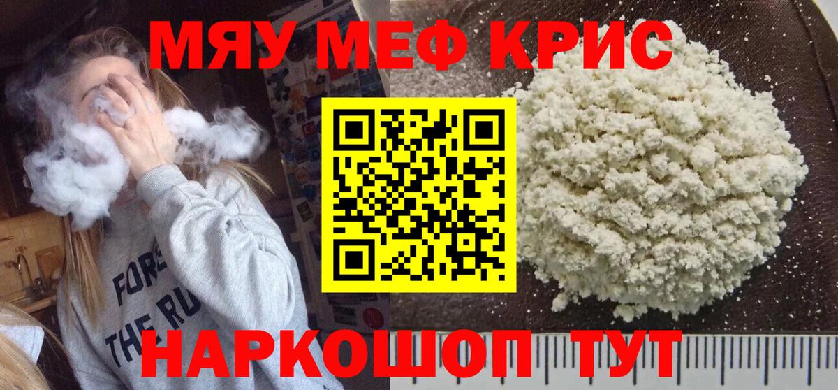 Меф 4 MMC  Мефедрон  Киселёвск  Мефедрон VHQ  Вход с VPN 
