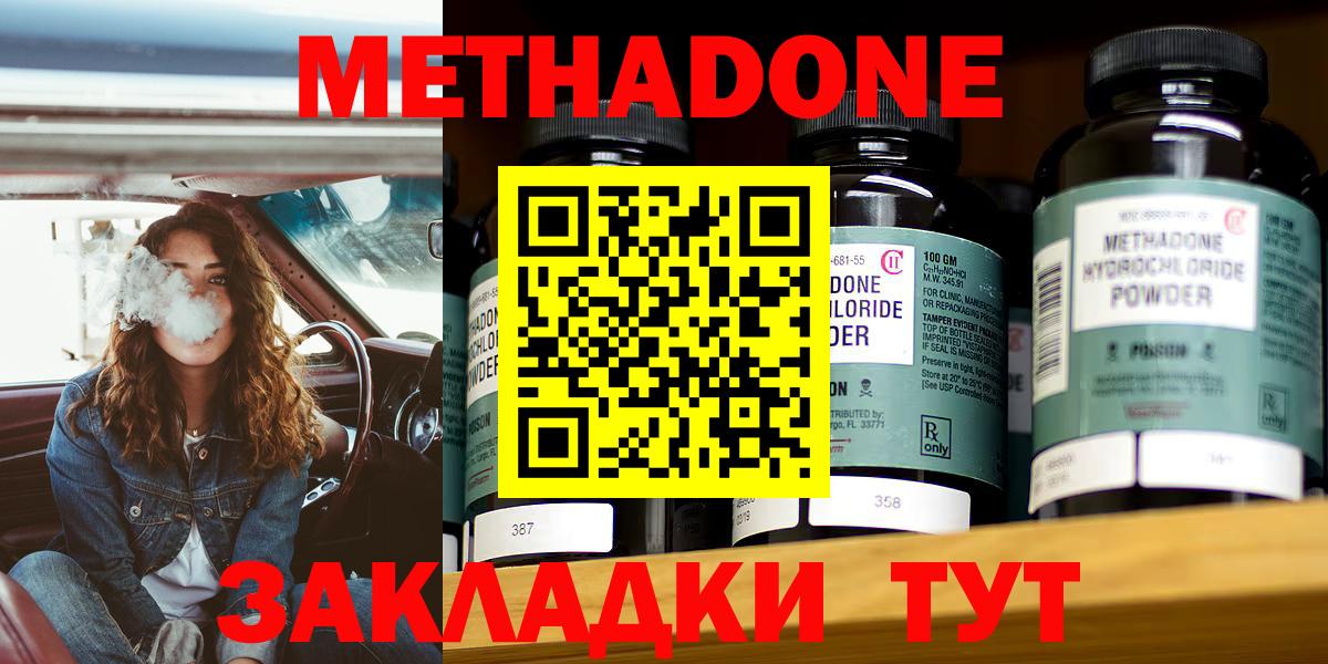 Метадон VHQ  МЕТАДОН VHQ  Вход с VPN  Киселёвск 