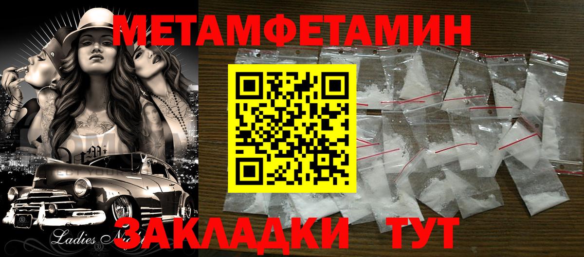 Киселёвск  МЕТАМФЕТАМИН пудра  МЕТАМФЕТАМИН пудра  Вход с VPN 