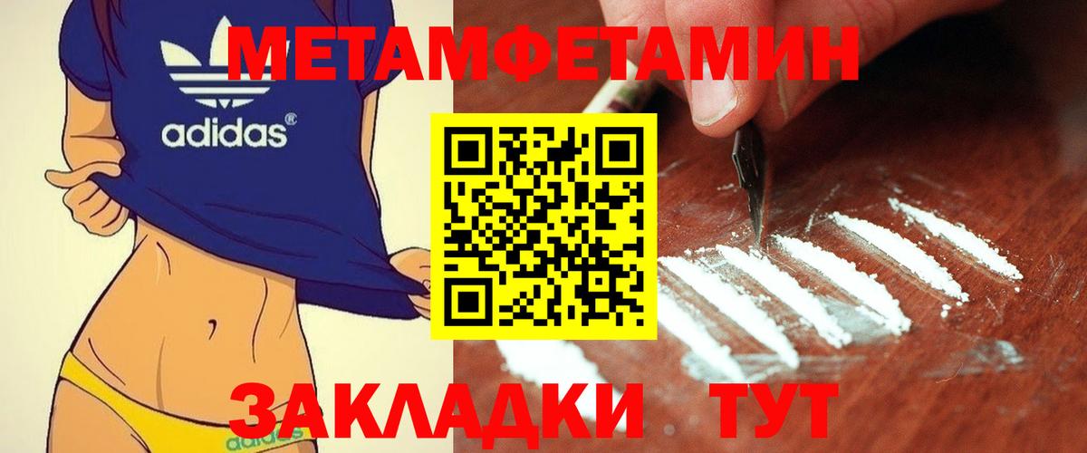 МЕТАМФЕТАМИН мет Киселёвск