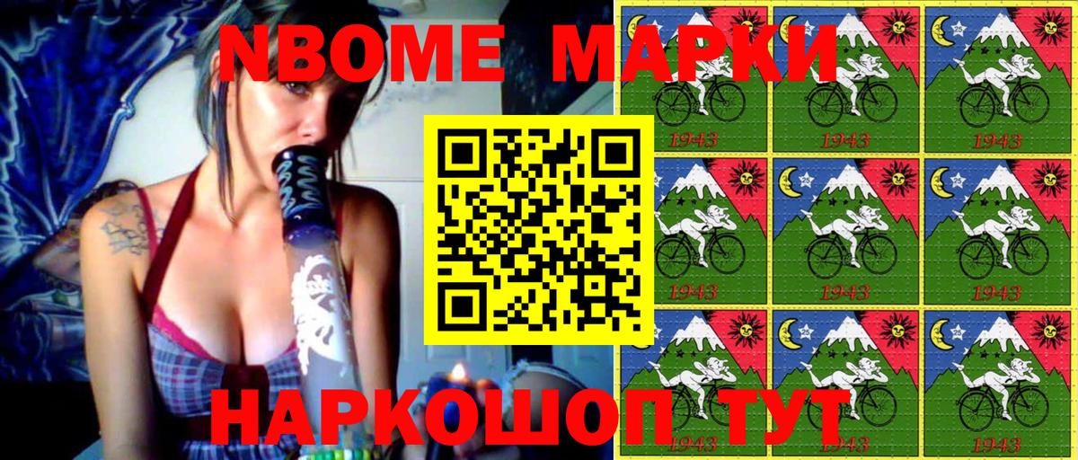 Киселёвск  Марки 25I-NBOMe 1,8мг  Вход с VPN 