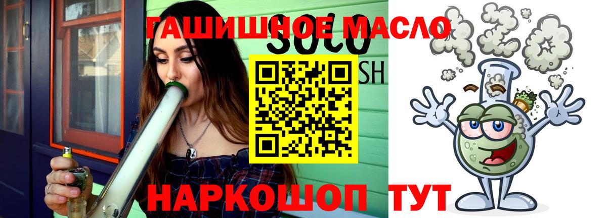 Дистиллят ТГК вейп  даркнет сайт  Вход с VPN  Киселёвск  ТГК THC oil 