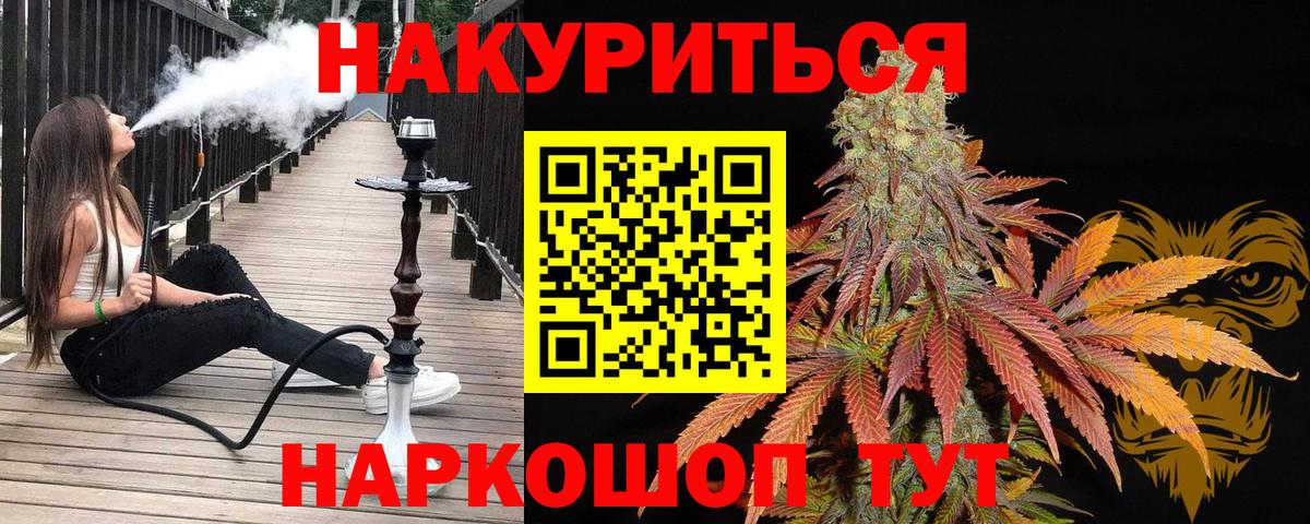 Конопля AK-47  Каннабис ГИДРОПОН  Бошки Шишки OG Kush  Вход с VPN  Бошки Шишки ГИДРОПОН  Киселёвск 